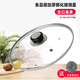 Yusenyi Supor's same style universal glass pot lid 2224262830323840cm tempered glass 22cm round handle lid