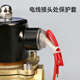 Wawaston solenoid valve copper electric water valve oil valve air valve water inlet valve normally closed switch valve 6 points AC220V 2W-200-20 copper