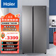 Haier (Haier) 538L side-by-side refrigerator frequency conversion 1 level 90 door hovering DEO odor purification sterilization large capacity BCD-538WGHSSEDBK national subsidy