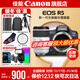 Canon r5 professional mirrorless camera, bird shooting equipment, digital camera, eos r5 full frame Vlog camera, 8K video shooting, place an order for Labubu & Jindou R5 disassembled body + RF70-200 F2.8 lens, package three, original shoulder bag + outdoor shooting fill light + professional photography tripod