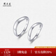 Zhou Taisheng platinum couple ring pt950 simple love ring wedding engagement ring birthday gift platinum female ring 2.09g