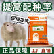 Yingmaier breeding ewe premix breeding sheep feed estrus pregnancy lactation breeding lamb skeleton feed lamb special premix