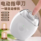 Shijanu Japanese electric nail clipper for both hands and feet, suitable for the elderly and children, new electric nail polisher, three gears + lighting, 2 pieces