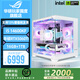 ASUS ROG i5 14600KF ASUS 5060Ti host 5060 desktop assembly computer AI design rendering game live video editing white sea view room complete machine configuration 10 14600KF + ASUS 5060TI-16G