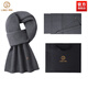 Lieber's new high-end cashmere cotton young men's scarf winter neck protector to keep warm birthday gift for dad and boys, dark gray 6111 size 180X30CM