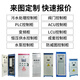 ABB constant pressure water supply frequency conversion cabinet control cabinet touch screen mobile phone and computer remote same-screen display one for two 1.5kW one for two_one for one use