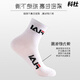 Fila official flagship Fila men's and women's socks mid-tube ins Xinjiang cotton sports basketball trendy socks versatile shark pants running 5 pairs of boxed black + black + black + black + black mid-tube 36-44 size collection priority delivery