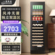 Bai Kailun wine cabinet, first-class energy efficiency, constant temperature and moisturizing wine cabinet, zero embedded compressor, home wine storage, sake beer display refrigerator, fruit beverage refrigerator bar, upgraded smart anti-fog door丨dual temperature丨red wine ice bar丨188L air-cooled and frost-free