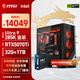 MSI Ultra 9 285K/i9 14900KF/5070Ti/5080 assembled computer complete design rendering game e-sports host DIY assembly machine sea view room configuration eight 285K box + RTX5070Ti
