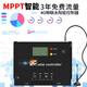 MPPT IoT solar controller fully automatic universal 4G remote photovoltaic lithium battery charger and discharger wifi 12V/24V40A IoT 4G version comes with 3 years of traffic (4