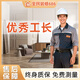 Renovation users in the same city in Beijing recommend excellent foremen in the Beijing area who do not charge service fees and management fees. Please consult customer service to place an order.