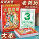 New thickened old-fashioned imperial calendar for flower art 2026 old lunar calendar for the Year of the Horse for home use wall-mounted hand-tearable calendar New 2026 lunar calendar for the Year of the Horse 50k + 32k + 16k