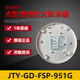 Nottifield smoke detector JTY-GD-FSP-951G intelligent photoelectric smoke detector coded spot JTY-GD-FSP-951G smoke detector without base