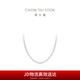 Chow Tai Fook True Series Pearl Strand Pearl Necklace T80187 40cm