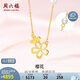 Saturday Fortune Gold Necklace for Women Sakura Pure Gold Pearl Pendant Price X0611867 Gold Weight Approximately 3.7g 40+5cm Gift