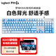 Logitech K845 mechanical keyboard wired full-size 104-key backlit gaming mechanical TTC axis office gaming keyboard desktop notebook boys and girls K845 tea axis + frost blue keycap + table mat