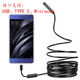 OEMG endoscope industrial-grade high-definition 360-degree rotating camera car inspection and repair carbon deposit cleaning mobile phone visible 1 meter hard line