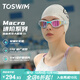 TOSWIM large-frame swimming goggles for men and women, universal waterproof and anti-fog high-definition swimming goggles, Dreamland in Wonderland