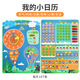 儿童幼儿园早教日历表天气星期粘贴卡挂图时间钟表季节节日认知卡 我的小日历【2张大表+103贴片】邮购盒