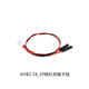 YourCeeXH2.54 to 2.54 DuPont 1P terminal cable 2/3/4/5/6P Dupont head electronic cable connection cable 20CM long XHB2.54_2P to DuPont terminal cable No Specifications