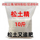 Zhixiaoye four-season no-till loosening essence soil hardening and loosening adjustment saline-alkali breathable pastoral greenhouse powerful universal genuine 3 bags imported raw materials - available 2 acres of land