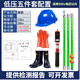 Sanqihu power distribution room high voltage insulation gloves power safety tool cabinet insulation boots electroscope 10kv insulation tool set low voltage insulation five-piece set test report + invoice
