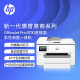 惠普(HP)9720/9730 a3a4彩色喷墨打印机双面打印a4双频wifi/有线办公 OJ9730 A3A4打印复印扫描