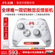 Beitong Kunpeng 70 elite wireless game controller AI intelligent control adaptive double-cut trigger rocker xbox computer PC Bluetooth NS somatosensory steam TV switch2 base set