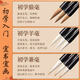 Writing brush wolf hair and sheep hair small regular script calligraphy supplies set Chinese painting student writing brush wolf hair brush calligraphy special wolf hair brush 3 large, medium and small