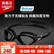 Speedo swimming goggles Biofuse Cloud Sense large frame comfortable anti-fog swimming goggles for men and women large field of view high-definition non-pressure swimming goggles black soft and comfortable