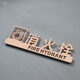 Elrefu fire sign fire hydrant fire hydrant sign creative fire extinguisher fire box warning sign outdoor rose gold fire hydrant 25x8.6cm