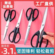 Fat Donglai's same style office home sewing scissors, stainless steel handmade scissors, portable stationery supplies for students, enhanced stationery scissors, medium size 1 pair_sharp and safe blades_fully durable_