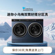 Little Swan (LittleSwan) mini Xiaowumei two-tube washing machine fully automatic mother and baby underwear can be combined with a lazy three-tube washing machine small can be stacked with an external washing and drying machine TNDD20-08AIDE Mini Xiaowumei