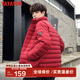 YAYA Winter Lightweight Down Jacket Men's Stand Collar Slim Lightweight Short Warm Sports Jacket KLZ Ice Wine Red M/170