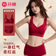 Fenton Benming Red Bra Set Women's Underwear Big Red Wedding Festive Vest Style No Wires 2026 New Bra Set Thin Cup 3XL (140-160Jin Jin is equal to 0.5kg)