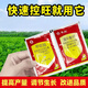 Quanfeng 5% Prohexadione Calcium 98% Mephenidol Mepigenol set of plant growth regulator 10g+5g/set *10 sets