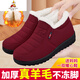 Scarecrow (MEXICAN) cotton shoes for women in winter, velvet, middle-aged and elderly new style, thickened, warm and non-slip mom snow boots, red 37