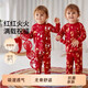 Modal boneless high-waisted children's Year of the Horse underwear, pure cotton, Lunar New Year, Autumn and Winter, New Year's baby autumn clothes and long johns set, red pajamas, high-waisted - Cute Baoli Ma 90, recommended age 1-2 years old cm
