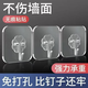 Hooks transparent adhesive hooks nail-free clothing dormitory wall stickers wall art 20 pcs