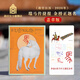 Palace Museum Culture Palace Calendar 2026 (stamped version) 41 Year of the Horse themed commemorative stamps Year of the Horse Calendar 2026 calendar Palace Museum cultural and creative gifts business gifts stamped version calendar (41 stamps)
