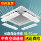 Central air conditioner windshield air outlet ceiling deflector ceiling embedded air conditioner anti-direct blow artifact 1 pack length retractable 58-90cm 1x1x1cm