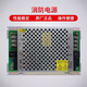 Store original Panhai Sanjiang PS-03 alarm host power supply fire power supply new original genuine ps03 default