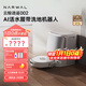 Cloud Whale Flagship Upgrade Sweeping Robot Xiaoyao 002 AI Living Water Crawler Floor Washing Machine Sweeping and Mopping Integrated Automatic Cleaning Fully Automatic Home Intelligent Floor Cleaning Machine Water Tank Version