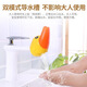Shantou Lincun Universal Faucet Extender Faucet Extender Extended Cartoon Children's Hand Washing Anti-Splash Drainage Trough Duckbill Yellow Convenient and Practical