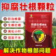Jinhe Fengwo three-in-one anti-corrosion and root-strengthening granules, anti-root rot, root-promoting, seedling-strengthening and soil-improvement fertilizer, 3 bags-affordable pack