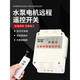 80V water pump wireless remote control switch high-power remote control power-off switch three-phase motor water pump remote control new single-phase 220 volt 11 kilowatt remote control switch three-phase 380 volt 4 kilowatt remote control switch