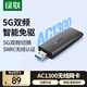 绿联USB无线网卡免驱动AC1300 台式机WiFi接收器 5G双频千兆高速 适用电脑笔记本通用WiFi发射器
