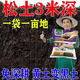 Zhixiaoye four-season no-till loosening essence soil hardening and loosening adjustment saline-alkali breathable pastoral greenhouse powerful universal genuine 3 bags imported raw materials - available 2 acres of land
