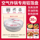 MEIJINJIA air fryer oven special tin foil bowls, diameter 182mm*30 pieces, barbecue camping aluminum foil baking pan, round