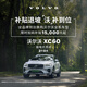XC60 plug-in hybrid Volvo Cars car purchase deposit Volvo T8 plug-in hybrid four-wheel drive long range Zhiyuan Extreme Night Black Edition